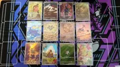 【プレイ用】ポケモンカード　超電ブレイカー　AR12枚　コンプリート　セット①