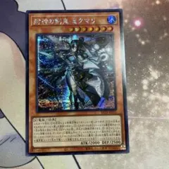 封神の剣鬼ミクマリ　アジアシークレットのサムネイル