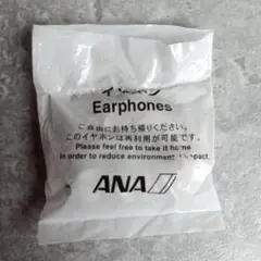 ANA　イヤホン