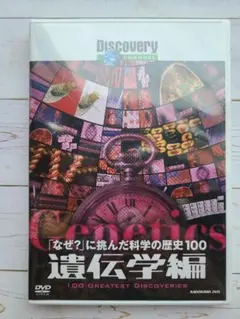 ディスカバリーチャンネル 「なぜ?」に挑んだ科学の歴史100 物理学編 Amazon.co.jp: ディスカバリーチャンネル 「なぜ?」に挑んだ科学の歴史