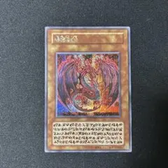 ARS鑑定10】神炎皇ウリア 原作 シークレットレア 日版 極美品 鑑定書