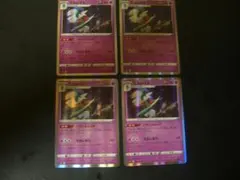 ポケモンカード エルレイド S9a 034/067 R 4枚セットのサムネイル