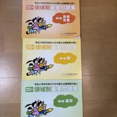 2026年最新】ジャック幼児教育研究所の人気アイテム - メルカリ