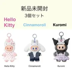 ◾️新品未開封POPMARTラブブ サンリオコラボ クロミマイメロキティ3