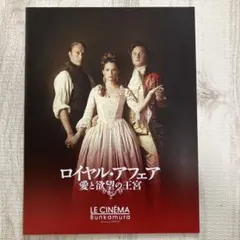 ロイヤル・アフェア　DVD マッツ・ミケルセン Amazon.co.jp: 2012 A Royal Affairアロイヤル・アフェア マッツ