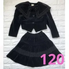 ブラック ベルベット？ セレモニー•フォーマルスーツ　120サイズ