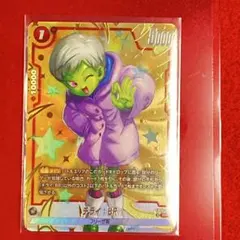 ドラゴンボールフュージョンワールド チライ BR パラレル - メルカリ
