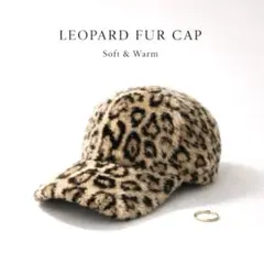 ファー　ヒョウ柄　キャップ　レオパード ベースボールキャップ　人気　ふわふわ
