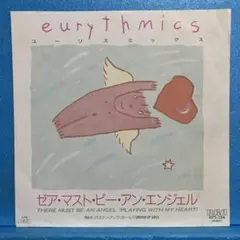 EP ユーリズミックス / ゼア・マスト・アン・エンジェル　A-5516