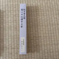 角松敏生ファンクラブ継続商品 - メルカリ