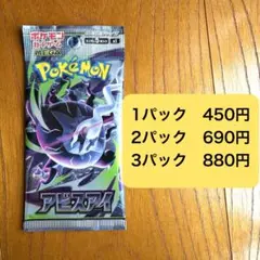 新品　ポケモンカードゲーム MEGA 拡張パック アビスアイ 1パック