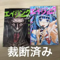 エイジング