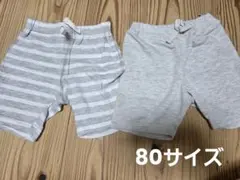 半ズボン セット 80サイズ