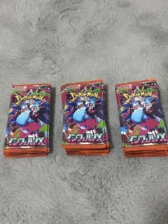 インフェルノX