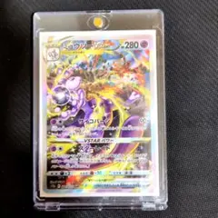 ミュウツーVSTAR SAR S12a VSTARユニバース 221/172