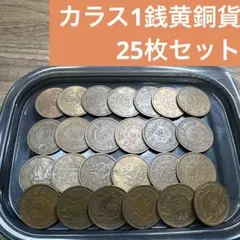 ④ジャンク古銭(アルミ無し)まとめ売り 約5kg 在庫処分品 ⑤ジャンク古銭(アルミ無し)まとめ売り 約5kg 在庫処分品 Yahoo