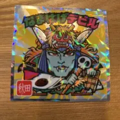 ご当地ビックリマン 東日本編 No.5 なまはげデビル 《秋田》