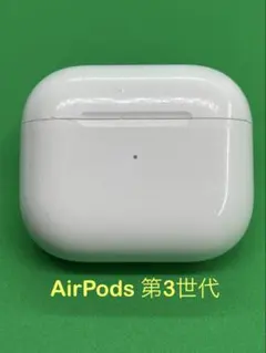 Apple  純正 AirPods 第3世代 充電ケース 925