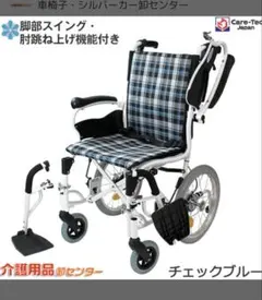 美品！カドクラ フルリクライニング 車椅子 ガーデン 軽量 折り畳み 車