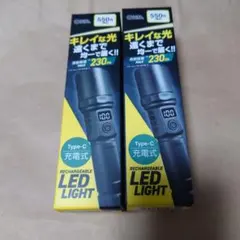 DAISO　230m照射　充電式LEDライト　2個セット