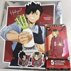 ハイキュー!! 黒尾鉄朗 孤爪研磨 グッズセット