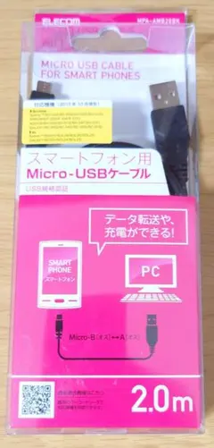 ELECOM USBケーブル(スマホ用)MPA-AMB20BKのサムネイル