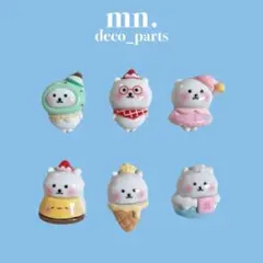 【1つ25円】デコレーションパーツ　ハンドメイド資材　くま　クマ　アイス　プリン