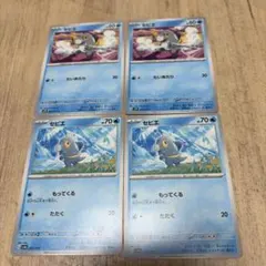 セビエ　ポケモンカード　まとめ売りのサムネイル