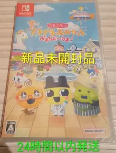 たまごっちのプチプチおみせっち おまちど～さま！ 新品