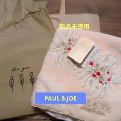 ポール&ジョー ハンカチ