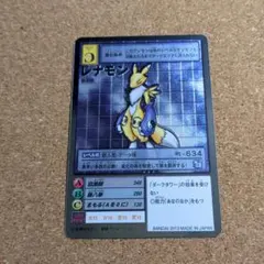 旧デジタルモンスターカード【St-329 テリアモン 2013】【oka】 - メルカリ