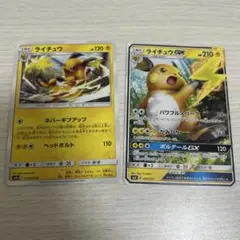 ライチュウ R SM3N 光を喰らう闇 014/051 - メルカリ