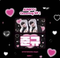 treasure ジュンギュ　スローガン　マスター