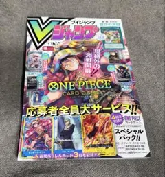 付録カード付 応募券無 Vジャンプ 2026年10月特大号 - メルカリ
