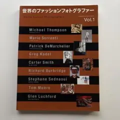 世界のファッションフォトグラファー v.1