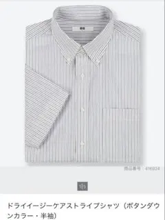 ユニクロ　ドライイージーケアストライプシャツ（ボタンダウンカラー・半袖）