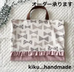 入園入学セット　オーダー　リボン柄　女の子　ハンドメイド