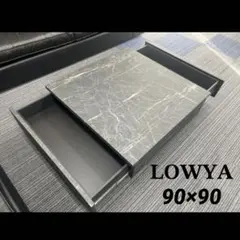 【LOWYA】美品ローテーブル リビングテーブル 引き出し 収納付き ストーン柄