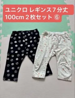 ユニクロ レギンス　レギパン　スパッツ　ズボン　7分丈　100cm 2枚組　⑥