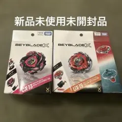 新品未開封】ベイブレードX 3点セット UX-19 CX-14 CX-17 - メルカリ