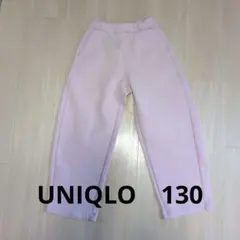 UNIQLO　ドライスウェットカーブパンツ　130