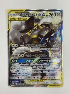 ルカリオ＆メルメタルGX SR SM9b フルメタルウォール 059/054 - メルカリ