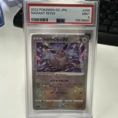 かぐやくイーブイpsa9.psa7 2点 - メルカリ