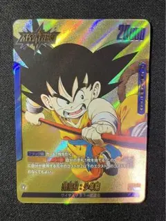 美品　孫悟空　少年期　リーダーパラレル　フュージョンワールド　SB01 FB06