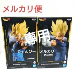 【匿名配送】ドラゴンボール　Grandista　ベジット　魔人ベジータ⑥