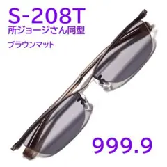 2026年最新】999.9 s-208tの人気アイテム - メルカリ