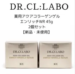 最終値下げ‼️薬用アクアコラーゲンゲルエンリッチWR （クリーム）45g ×2個のサムネイル