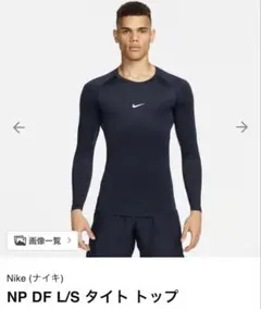 ナイキプロ コンプレッションLSシャツ ネイビー S
