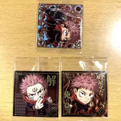 ☆  呪術廻戦 シールVol.2  虎杖悠仁 呪術R・R 、両面宿儺 R！