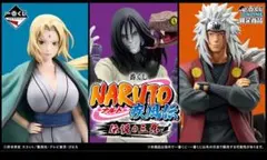 一番くじ NARUTO 疾風伝 伝説の三忍 フィギュア A B C賞 新品未開封